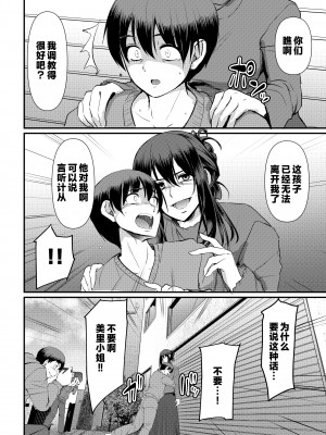 [人生横滑り。 (荒岸来歩)] メイドのおしごと。最終章 [中国翻訳]__052