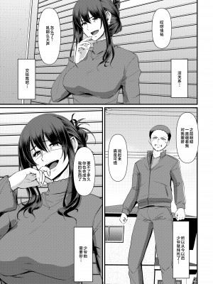 [人生横滑り。 (荒岸来歩)] メイドのおしごと。最終章 [中国翻訳]__055