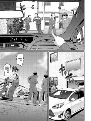 [人生横滑り。 (荒岸来歩)] メイドのおしごと。最終章 [中国翻訳]__057