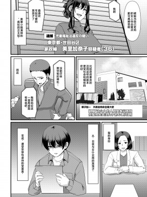 [人生横滑り。 (荒岸来歩)] メイドのおしごと。最終章 [中国翻訳]__060