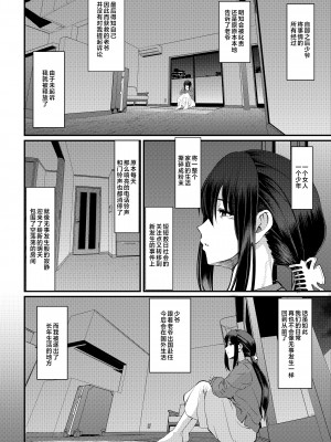 [人生横滑り。 (荒岸来歩)] メイドのおしごと。最終章 [中国翻訳]__062