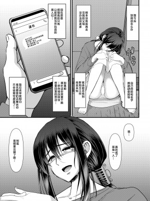 [人生横滑り。 (荒岸来歩)] メイドのおしごと。最終章 [中国翻訳]__063