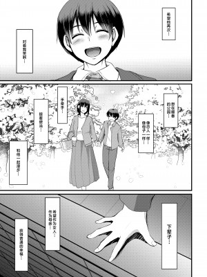 [人生横滑り。 (荒岸来歩)] メイドのおしごと。最終章 [中国翻訳]__065