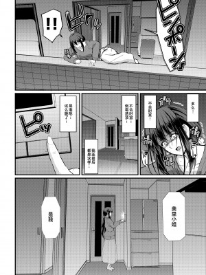 [人生横滑り。 (荒岸来歩)] メイドのおしごと。最終章 [中国翻訳]__066