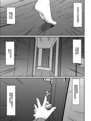 [人生横滑り。 (荒岸来歩)] メイドのおしごと。最終章 [中国翻訳]__067