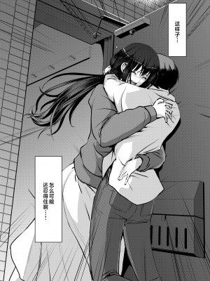 [人生横滑り。 (荒岸来歩)] メイドのおしごと。最終章 [中国翻訳]__068