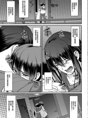 [人生横滑り。 (荒岸来歩)] メイドのおしごと。最終章 [中国翻訳]__069