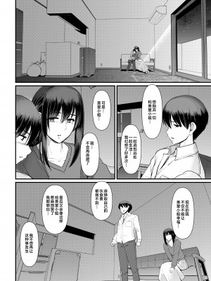 [人生横滑り。 (荒岸来歩)] メイドのおしごと。最終章 [中国翻訳]__070