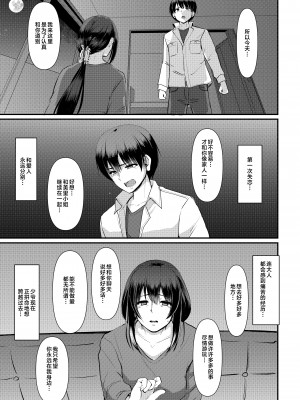 [人生横滑り。 (荒岸来歩)] メイドのおしごと。最終章 [中国翻訳]__071