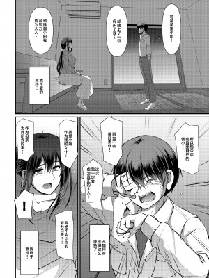 [人生横滑り。 (荒岸来歩)] メイドのおしごと。最終章 [中国翻訳]__072