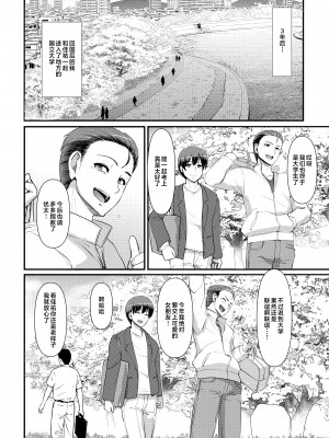 [人生横滑り。 (荒岸来歩)] メイドのおしごと。最終章 [中国翻訳]__100