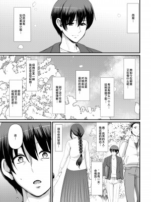 [人生横滑り。 (荒岸来歩)] メイドのおしごと。最終章 [中国翻訳]__101