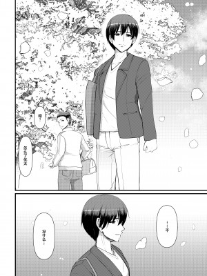 [人生横滑り。 (荒岸来歩)] メイドのおしごと。最終章 [中国翻訳]__106