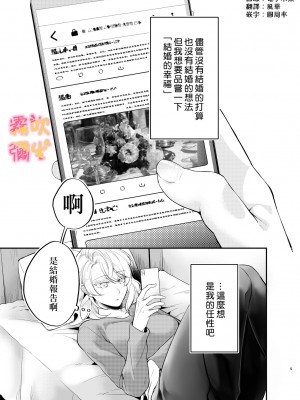 [よふかし本舗 (時計乃彩)] 女性向け風俗で淫魔を指名しました!～そして求愛されました？！～[霧吹弥生汉化组]_00_005