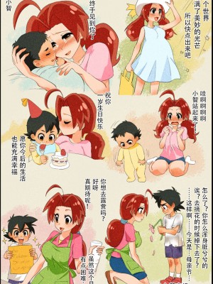 [九蓮宝燈] サトハナR18 (ポケットモンスター) [中国翻訳]_005_005_01_3_