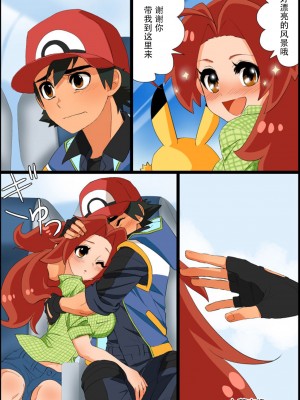 [九蓮宝燈] サトハナR18 (ポケットモンスター) [中国翻訳]_017_017_02_7_