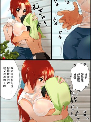 [九蓮宝燈] サトハナR18 (ポケットモンスター) [中国翻訳]_070_069_08_4_