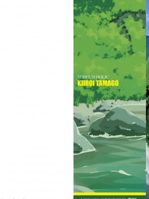 [きいろいたまご] 性春ホリック[DL版][個人整合][水印版]_00002