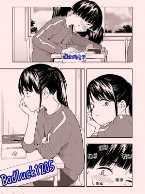 [きいろいたまご] 性春ホリック[DL版][個人整合][水印版]_00005