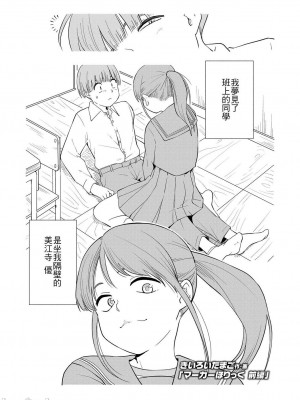 [きいろいたまご] 性春ホリック[DL版][個人整合][水印版]_00006