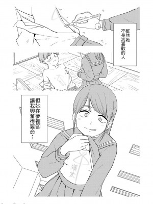 [きいろいたまご] 性春ホリック[DL版][個人整合][水印版]_00007