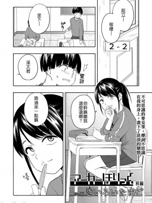 [きいろいたまご] 性春ホリック[DL版][個人整合][水印版]_00009