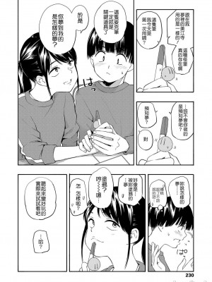 [きいろいたまご] 性春ホリック[DL版][個人整合][水印版]_00011