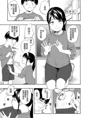 [きいろいたまご] 性春ホリック[DL版][個人整合][水印版]_00012