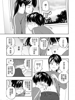 [きいろいたまご] 性春ホリック[DL版][個人整合][水印版]_00016