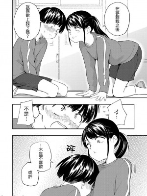 [きいろいたまご] 性春ホリック[DL版][個人整合][水印版]_00017