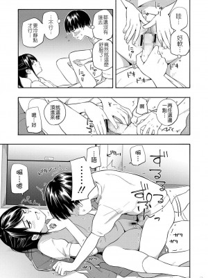 [きいろいたまご] 性春ホリック[DL版][個人整合][水印版]_00024