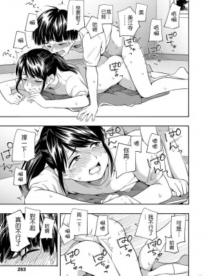 [きいろいたまご] 性春ホリック[DL版][個人整合][水印版]_00034