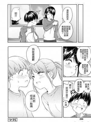 [きいろいたまご] 性春ホリック[DL版][個人整合][水印版]_00037