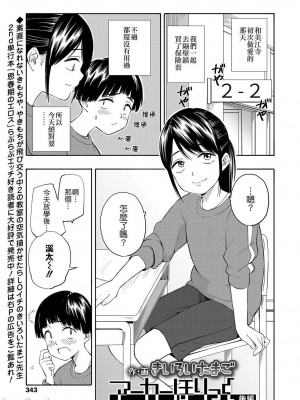 [きいろいたまご] 性春ホリック[DL版][個人整合][水印版]_00038