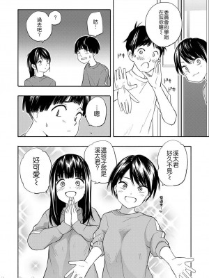 [きいろいたまご] 性春ホリック[DL版][個人整合][水印版]_00039