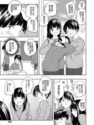 [きいろいたまご] 性春ホリック[DL版][個人整合][水印版]_00040