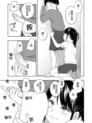 [きいろいたまご] 性春ホリック[DL版][個人整合][水印版]_00046