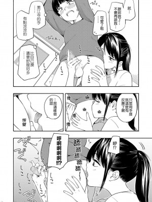 [きいろいたまご] 性春ホリック[DL版][個人整合][水印版]_00047