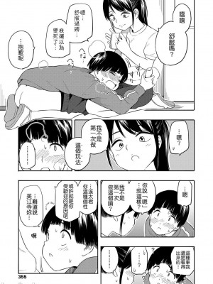 [きいろいたまご] 性春ホリック[DL版][個人整合][水印版]_00050