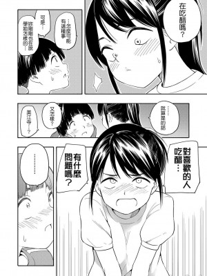 [きいろいたまご] 性春ホリック[DL版][個人整合][水印版]_00051