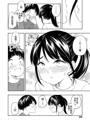 [きいろいたまご] 性春ホリック[DL版][個人整合][水印版]_00053