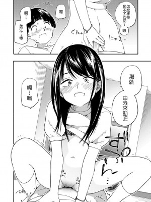 [きいろいたまご] 性春ホリック[DL版][個人整合][水印版]_00059