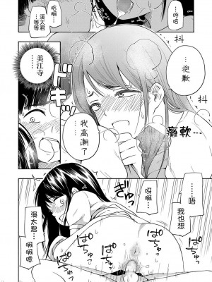 [きいろいたまご] 性春ホリック[DL版][個人整合][水印版]_00063