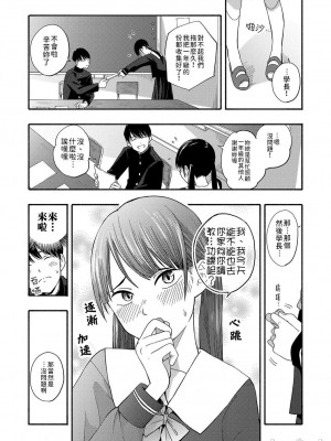 [きいろいたまご] 性春ホリック[DL版][個人整合][水印版]_00073