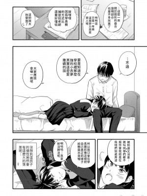 [きいろいたまご] 性春ホリック[DL版][個人整合][水印版]_00074