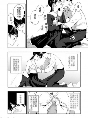 [きいろいたまご] 性春ホリック[DL版][個人整合][水印版]_00076