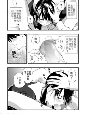 [きいろいたまご] 性春ホリック[DL版][個人整合][水印版]_00080