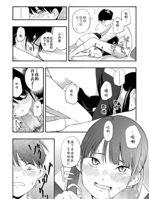 [きいろいたまご] 性春ホリック[DL版][個人整合][水印版]_00082