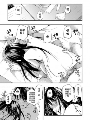 [きいろいたまご] 性春ホリック[DL版][個人整合][水印版]_00087