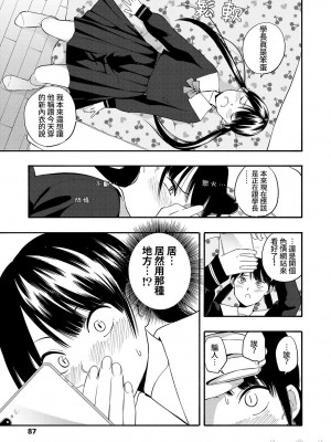 [きいろいたまご] 性春ホリック[DL版][個人整合][水印版]_00098